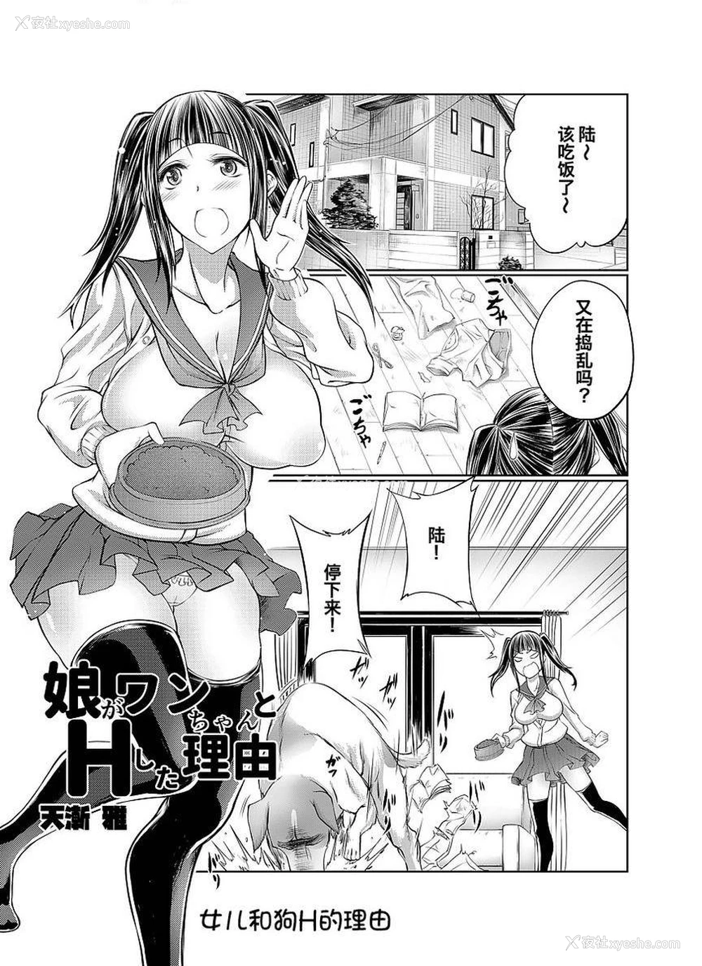 1P - Love Love 兽奸Girls