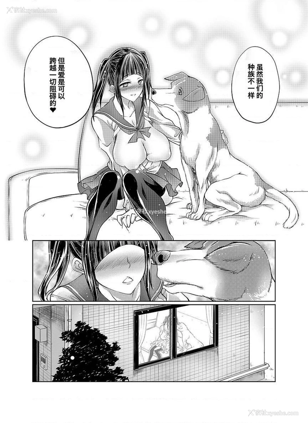 4P - Love Love 兽奸Girls
