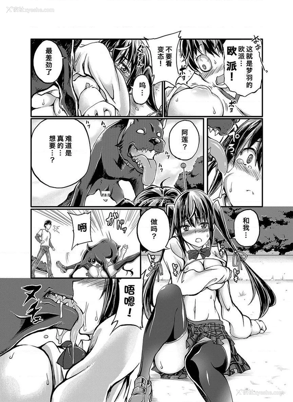 13P - Love Love 兽奸Girls