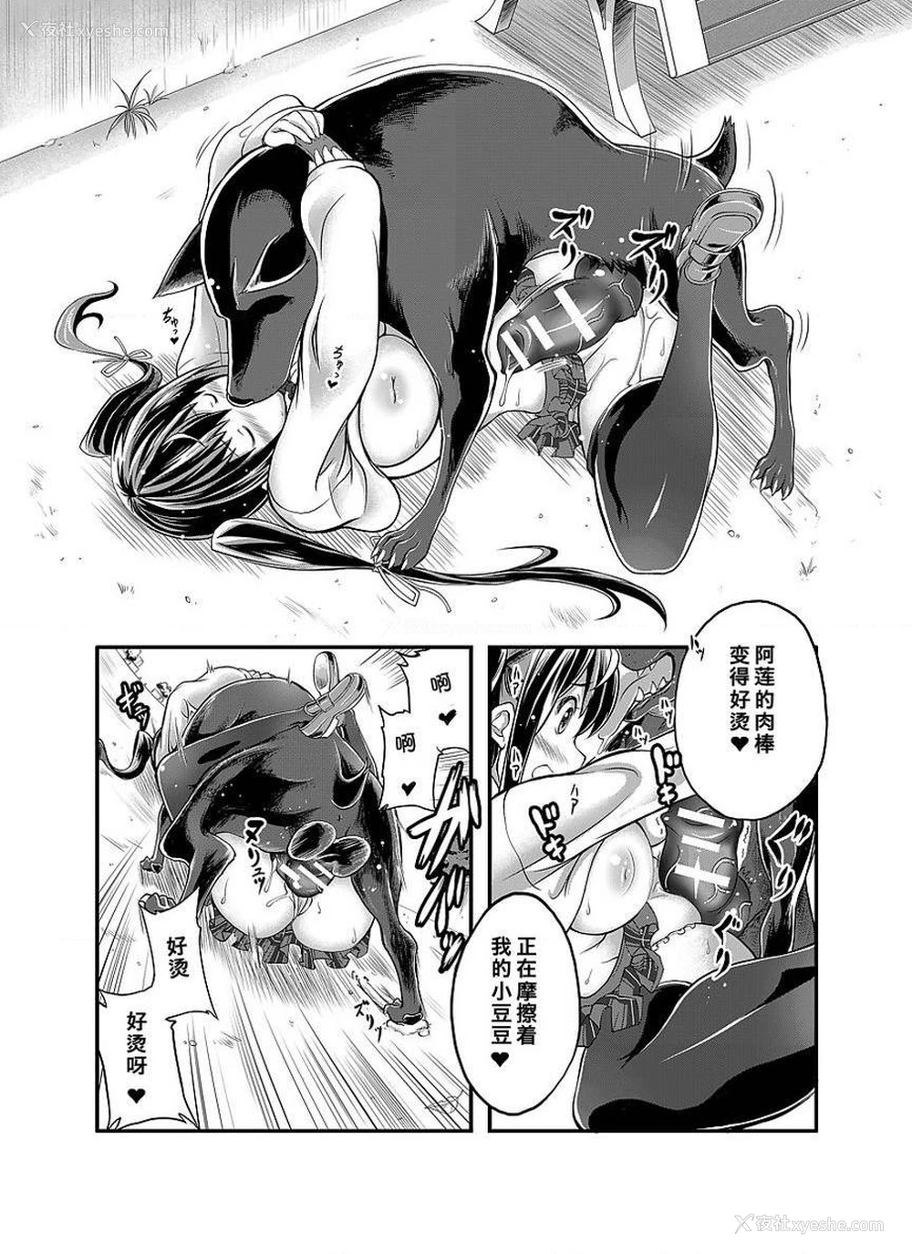 16P - Love Love 兽奸Girls