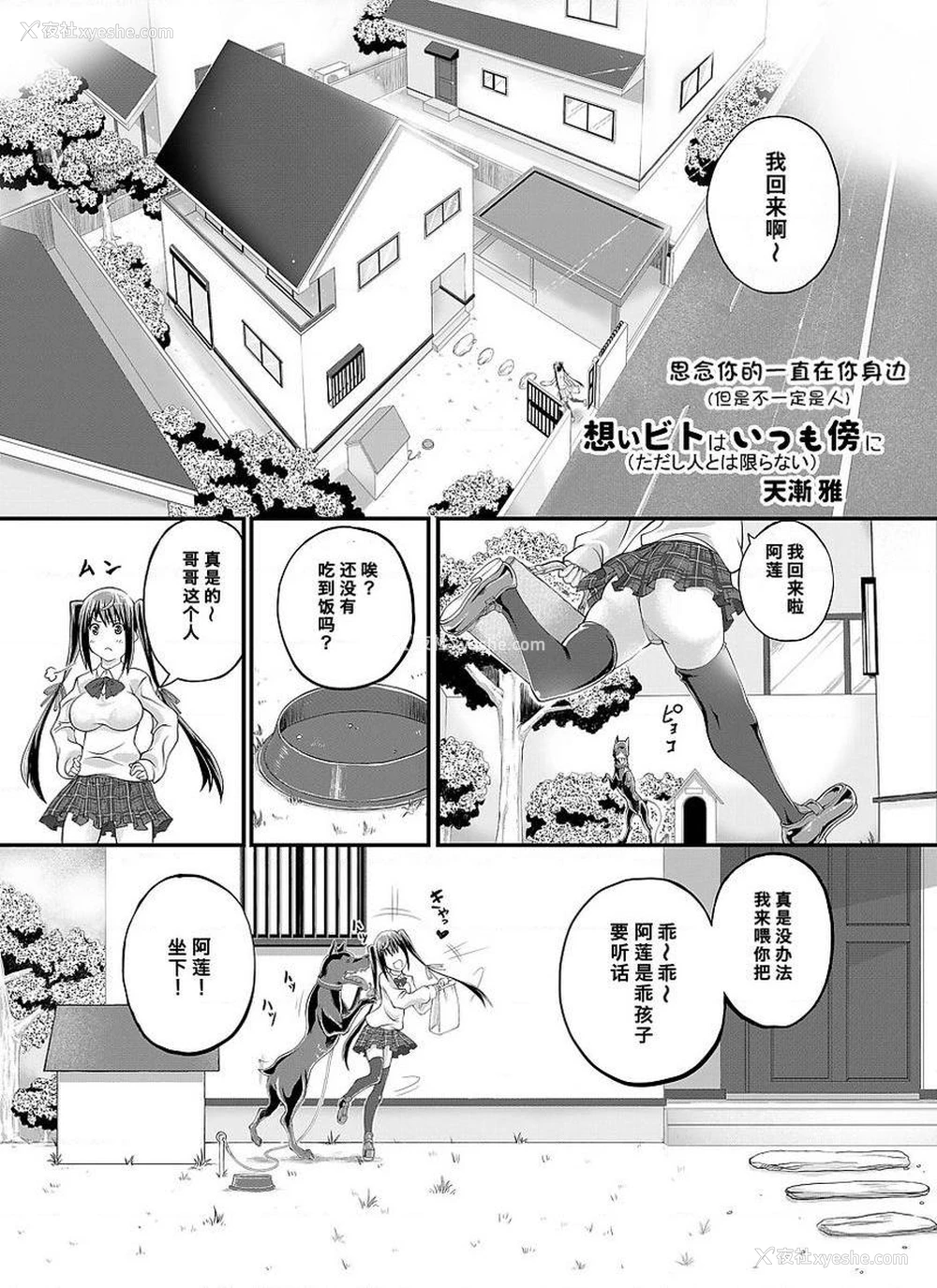 1P - Love Love 兽奸Girls