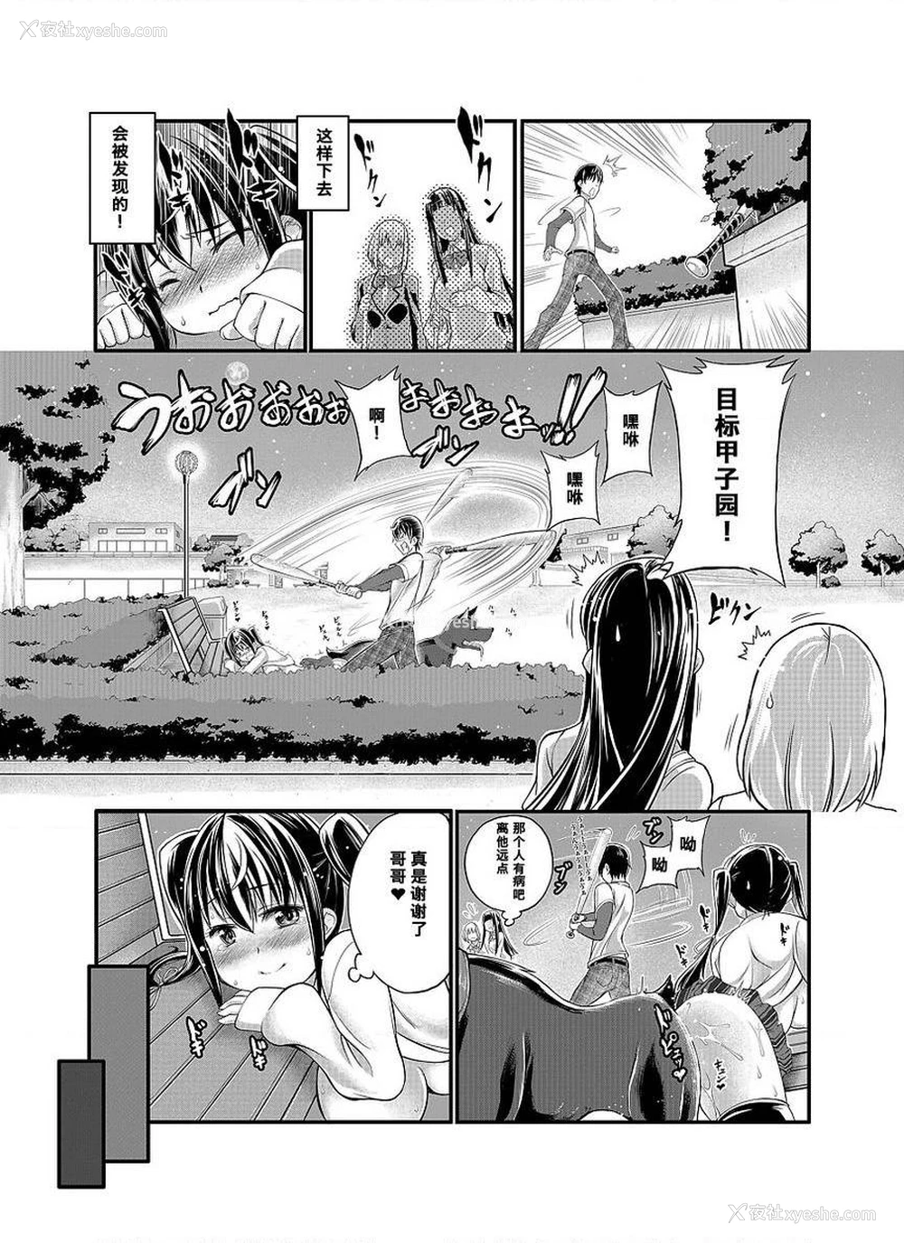 29P - Love Love 兽奸Girls