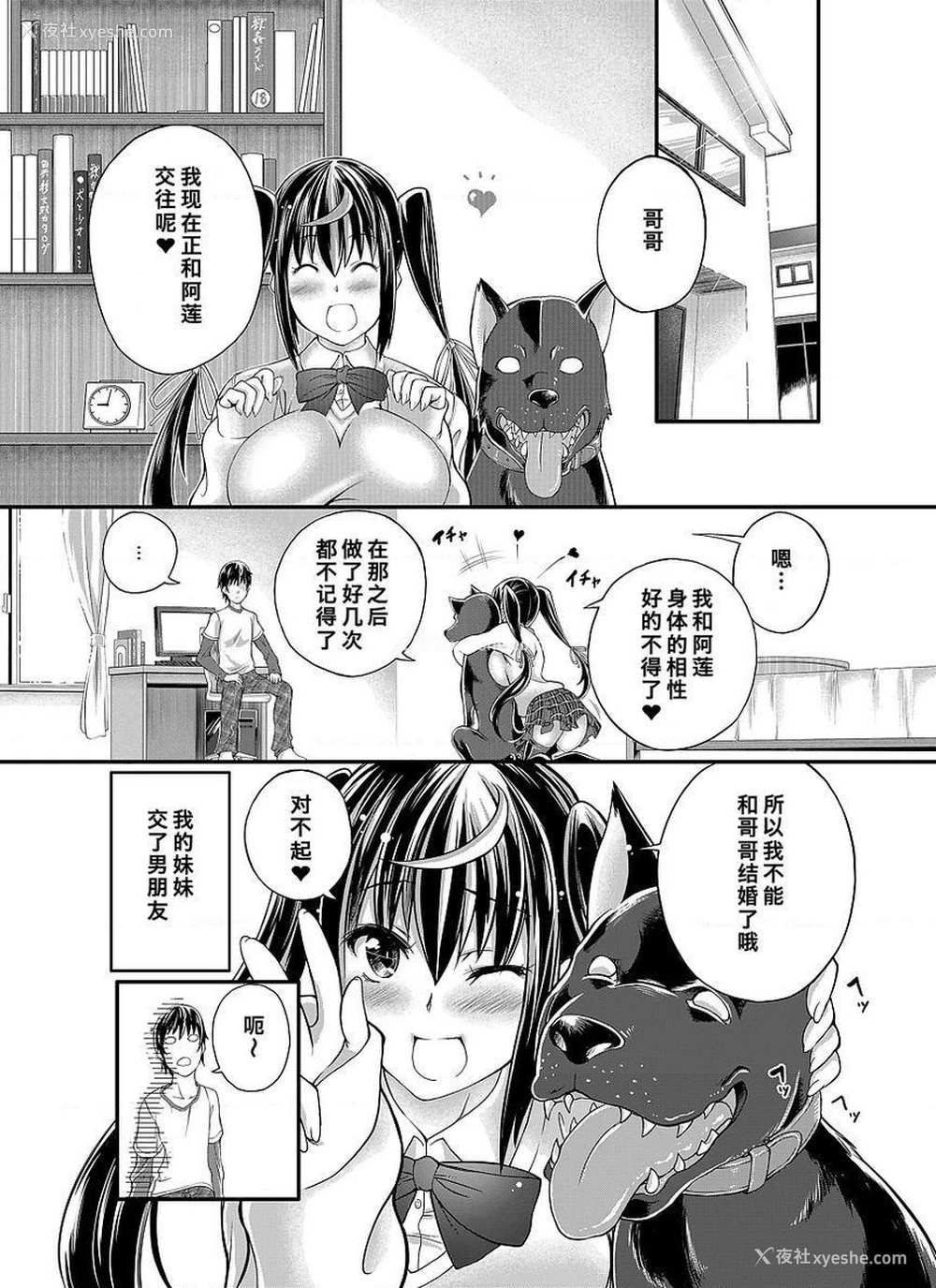 30P - Love Love 兽奸Girls