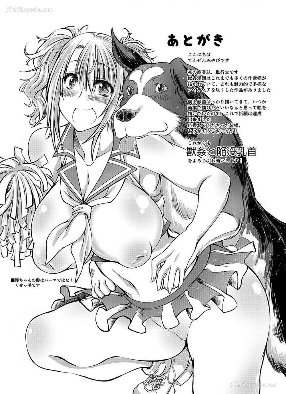 31P - Love Love 兽奸Girls
