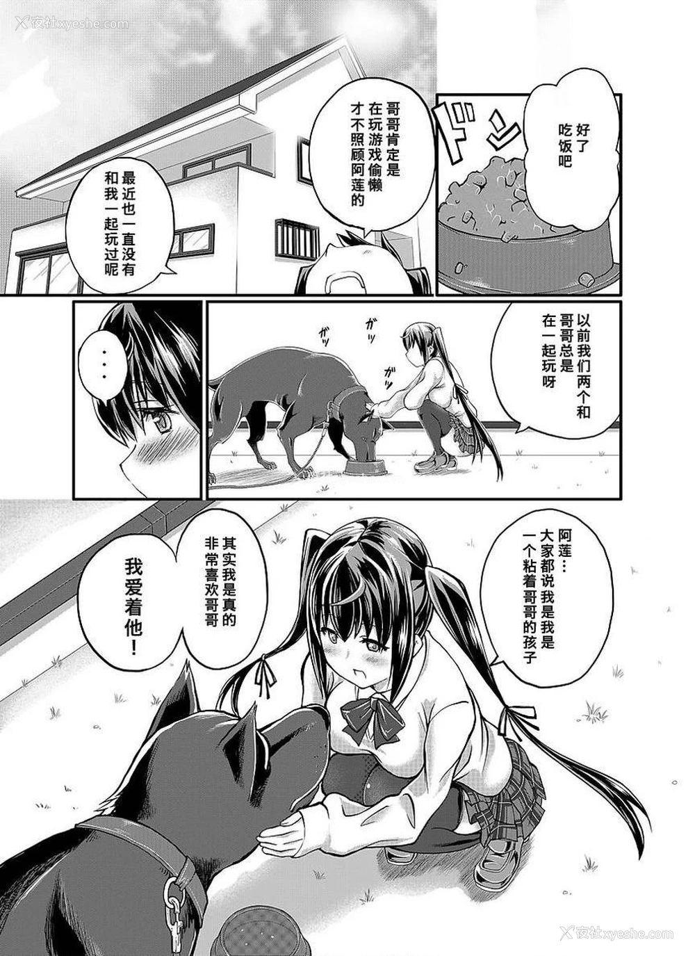 3P - Love Love 兽奸Girls