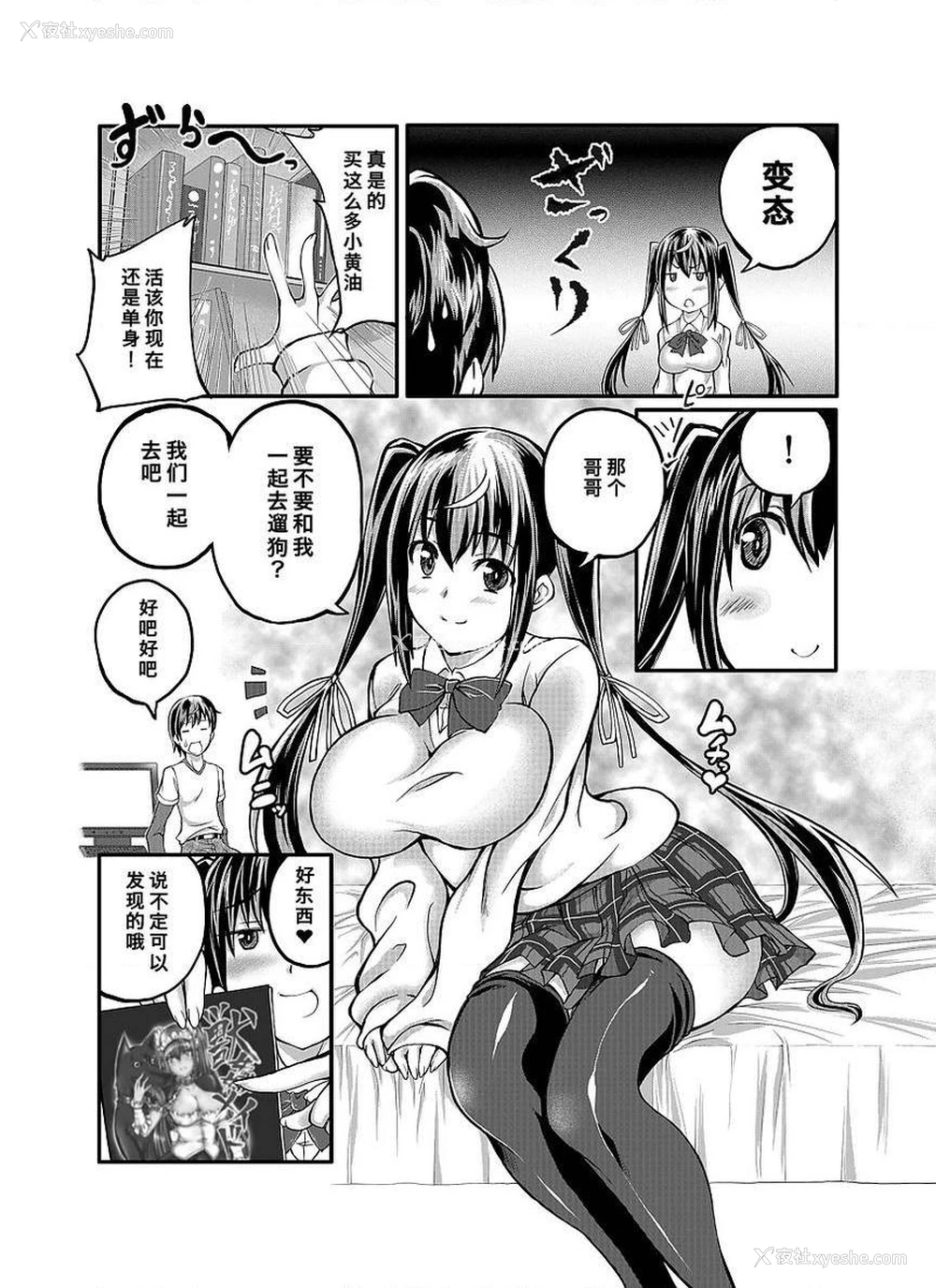 6P - Love Love 兽奸Girls