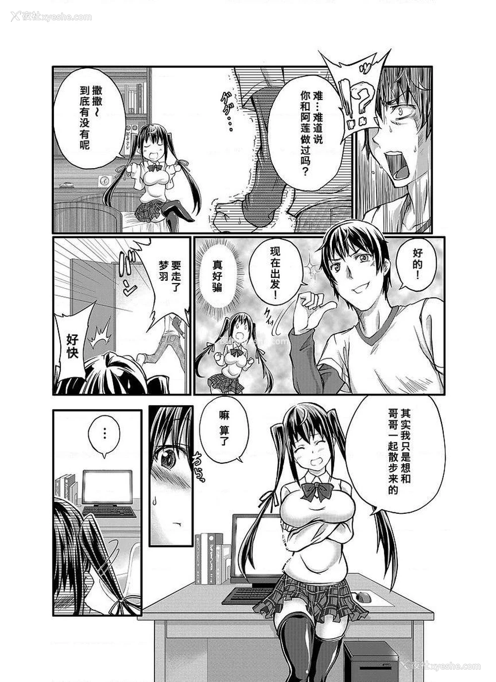 7P - Love Love 兽奸Girls
