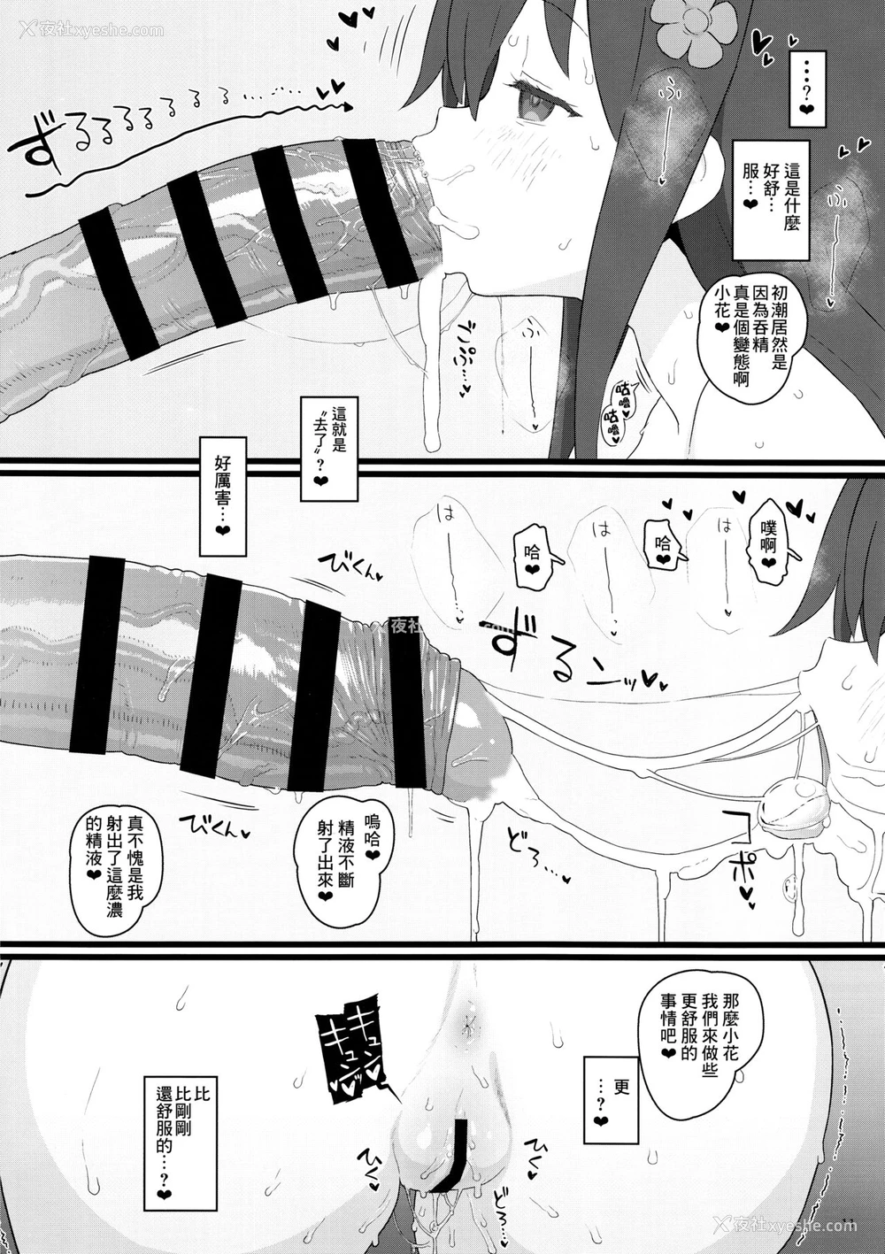 11P - (C96) [セカンドカラー (たいぷはてな)] きょうのおなほ (私に天使が舞い降りた!) [中国翻訳]