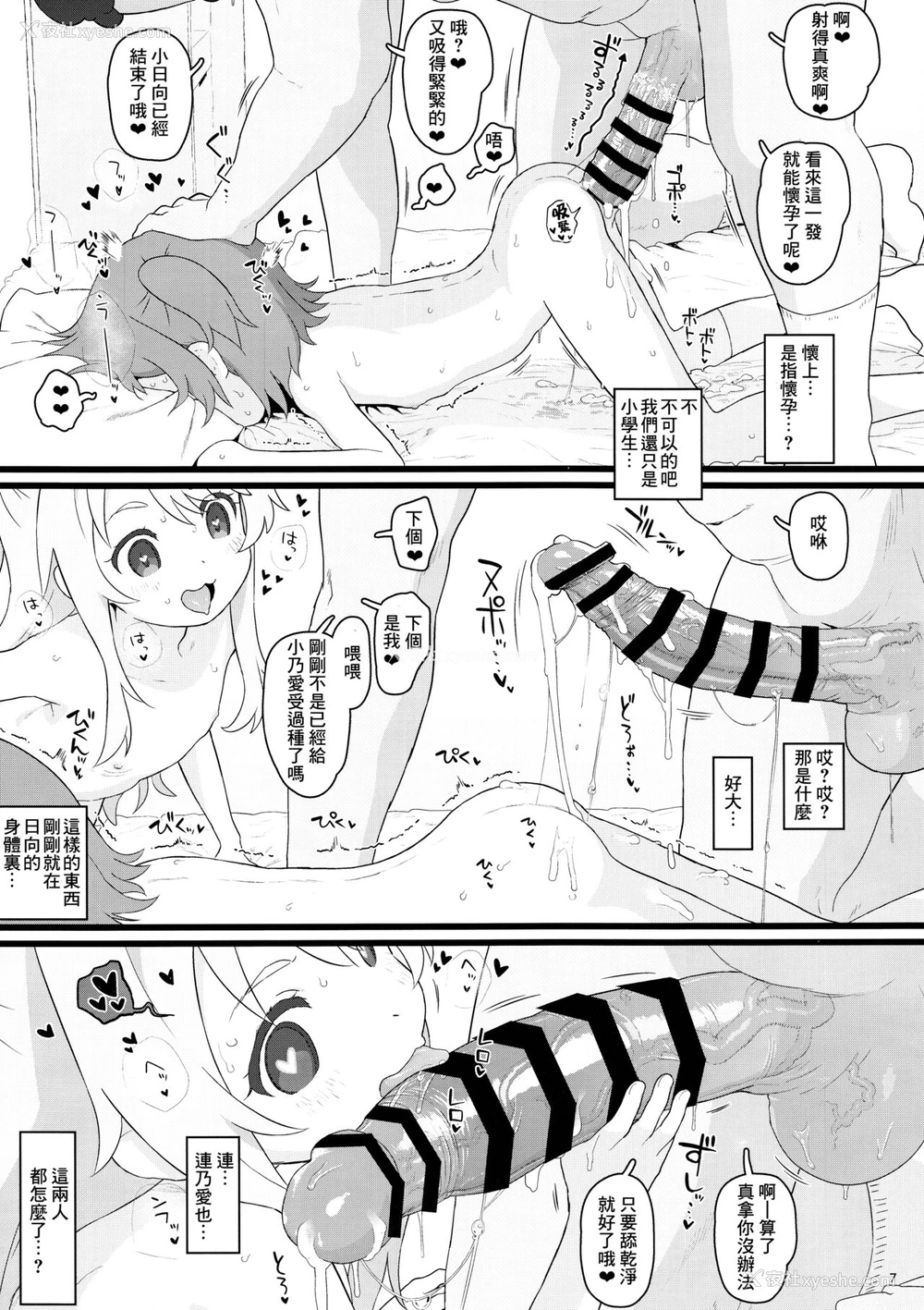 7P - (C96) [セカンドカラー (たいぷはてな)] きょうのおなほ (私に天使が舞い降りた!) [中国翻訳]