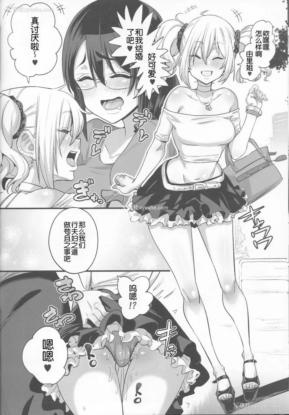 17P - 双性×二人培育♥伪娘子宫♥