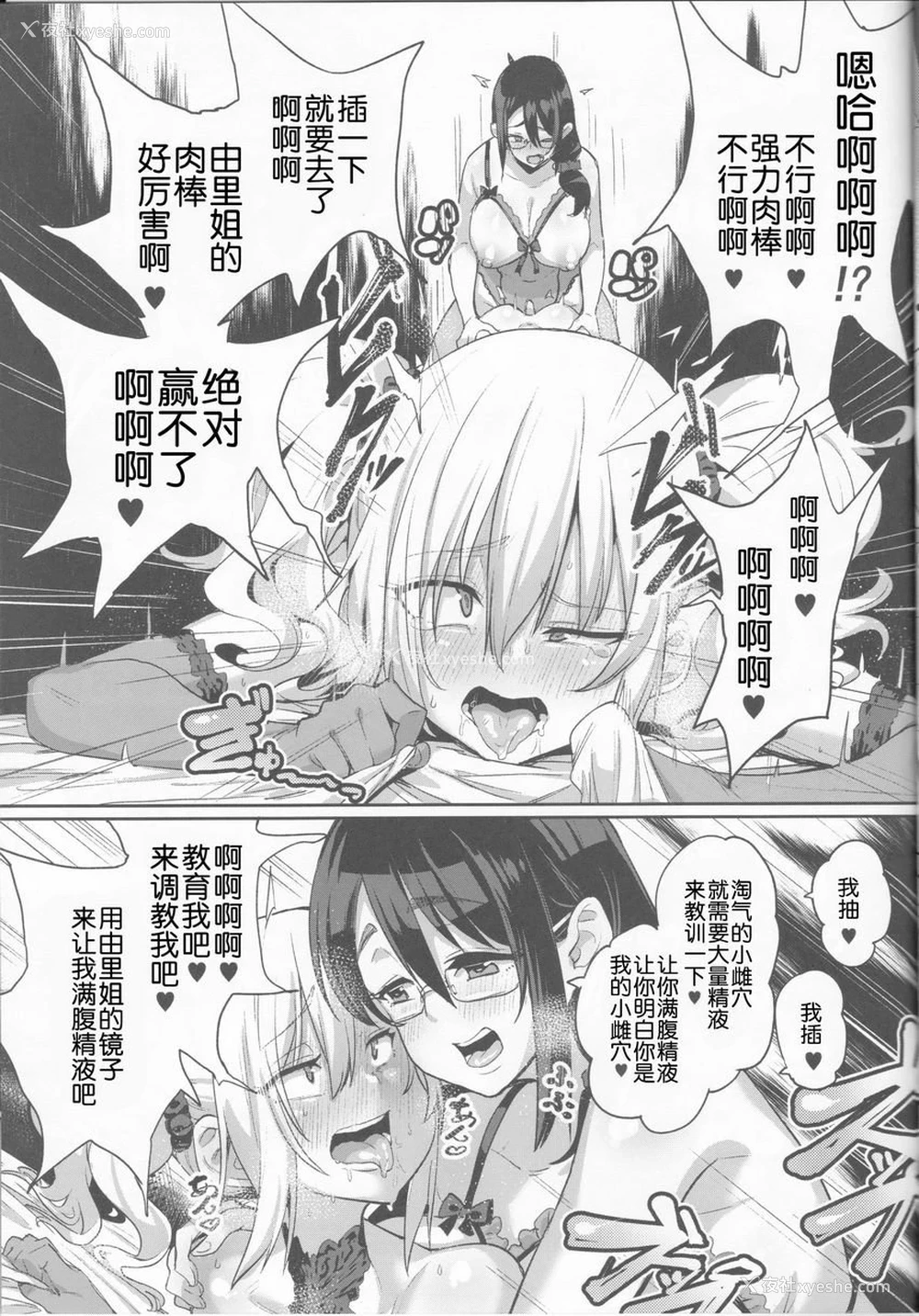 20P - 双性×二人培育♥伪娘子宫♥