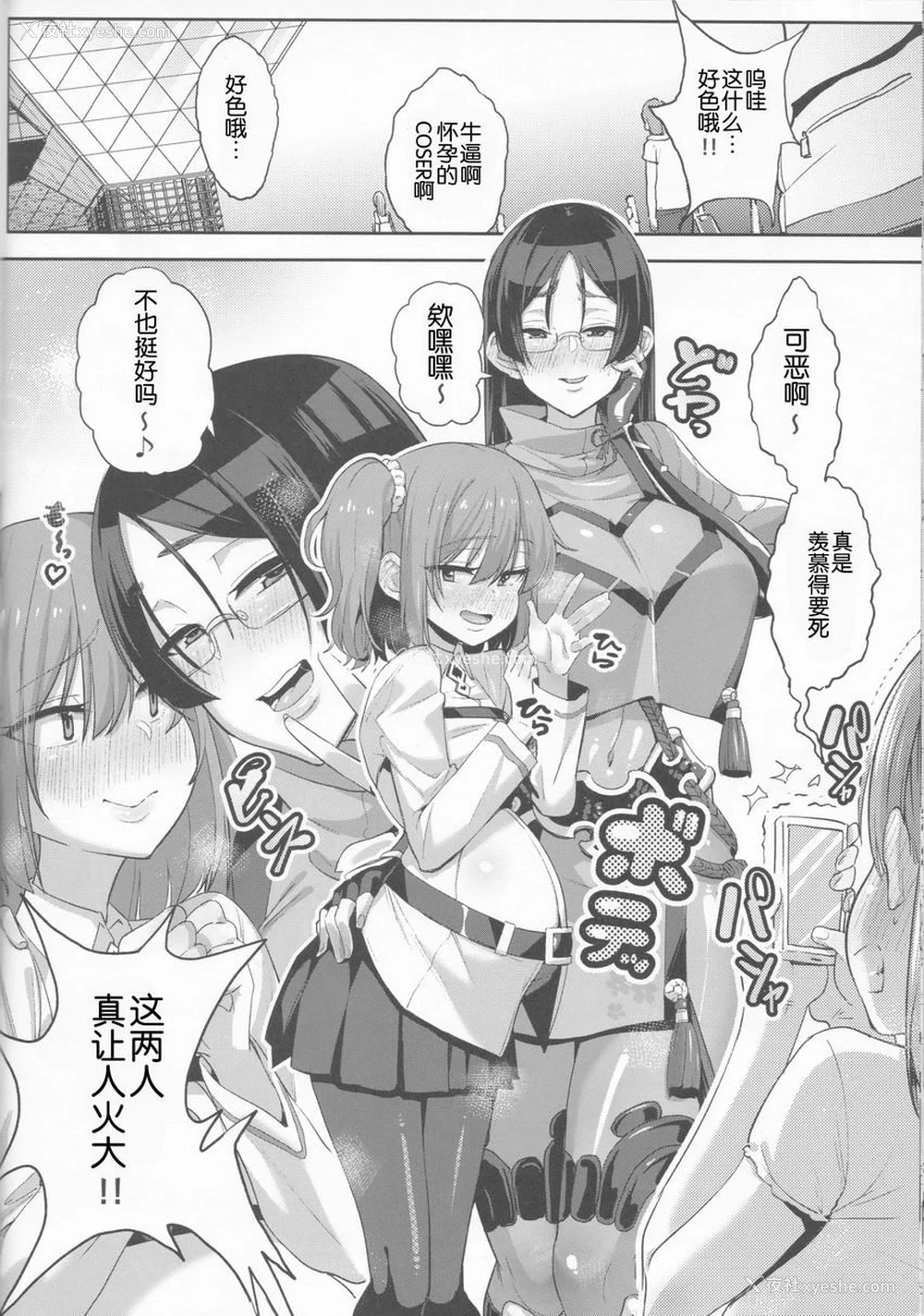 23P - 双性×二人培育♥伪娘子宫♥
