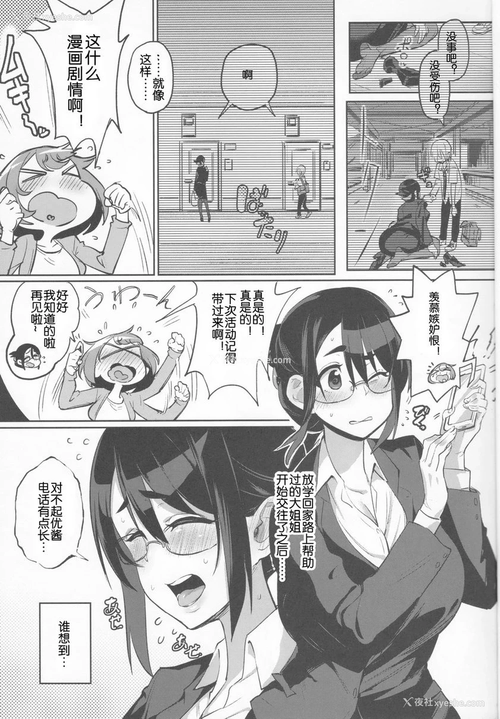 2P - 双性×二人培育♥伪娘子宫♥