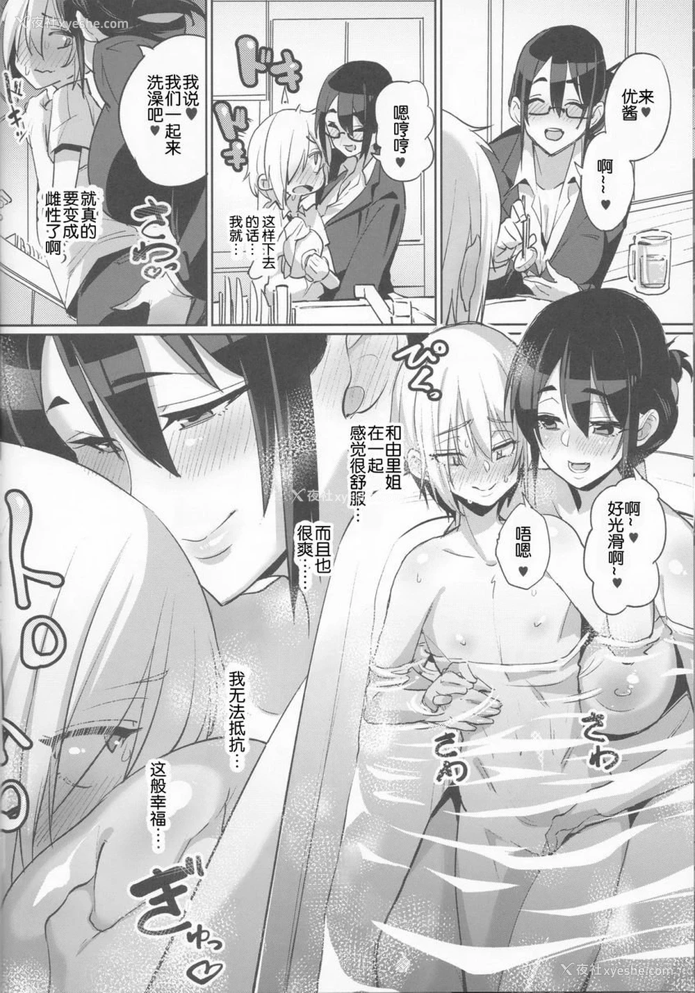5P - 双性×二人培育♥伪娘子宫♥