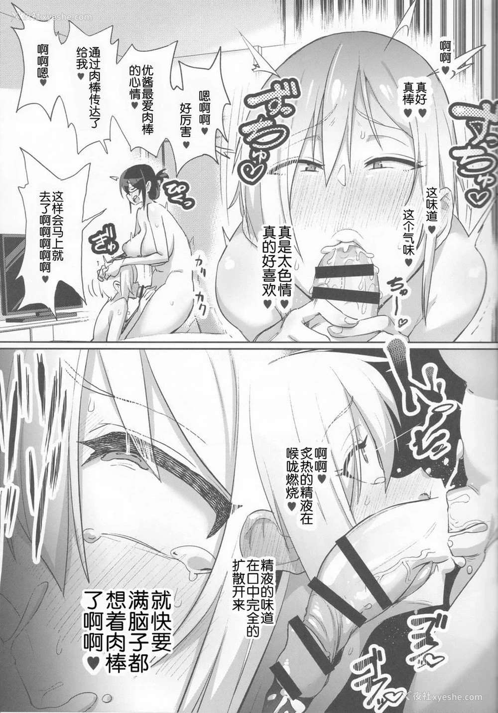 8P - 双性×二人培育♥伪娘子宫♥
