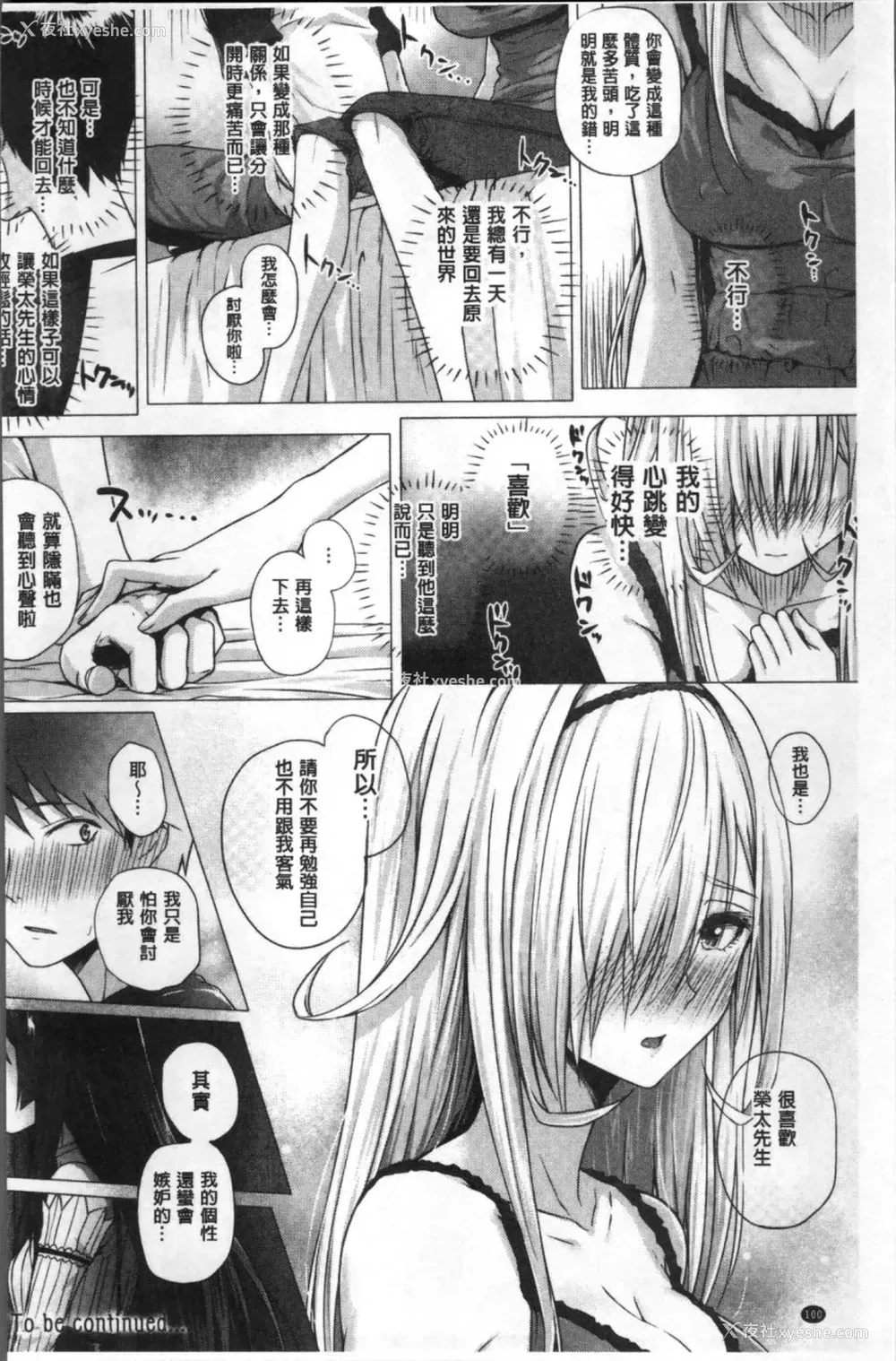 102P - [さいもん] 异世界の魔法使い [中国翻訳]