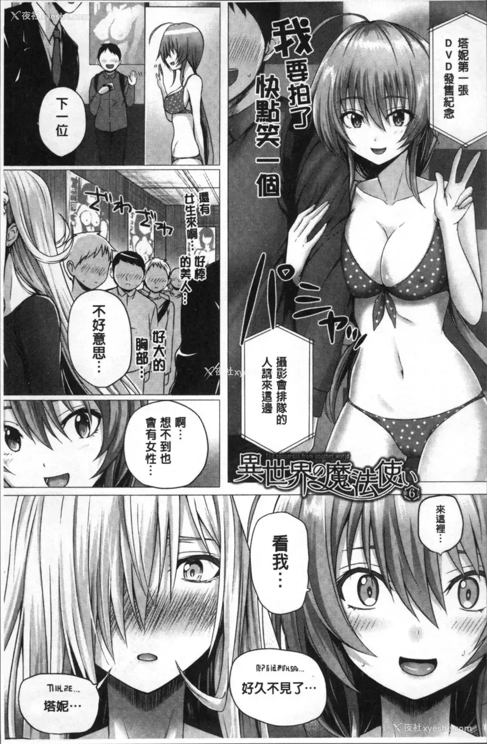 103P - [さいもん] 异世界の魔法使い [中国翻訳]