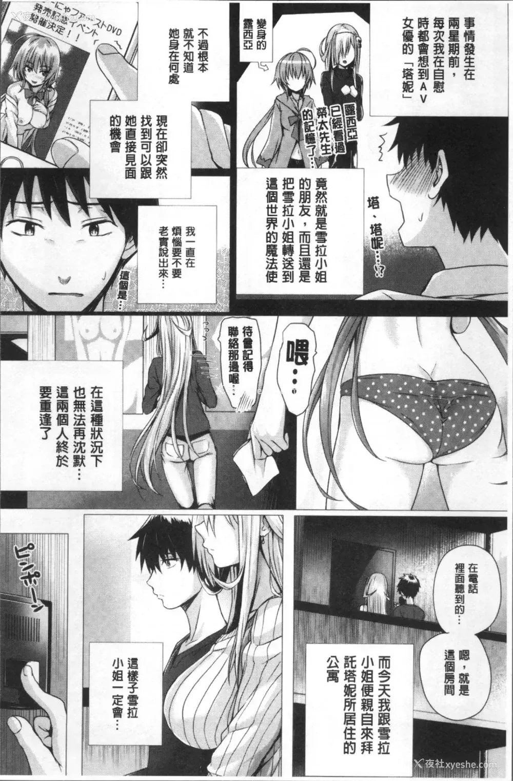 104P - [さいもん] 异世界の魔法使い [中国翻訳]