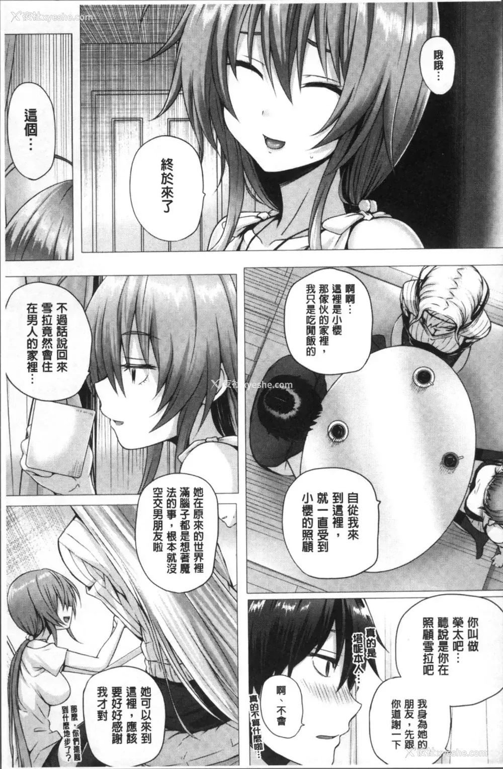 105P - [さいもん] 异世界の魔法使い [中国翻訳]