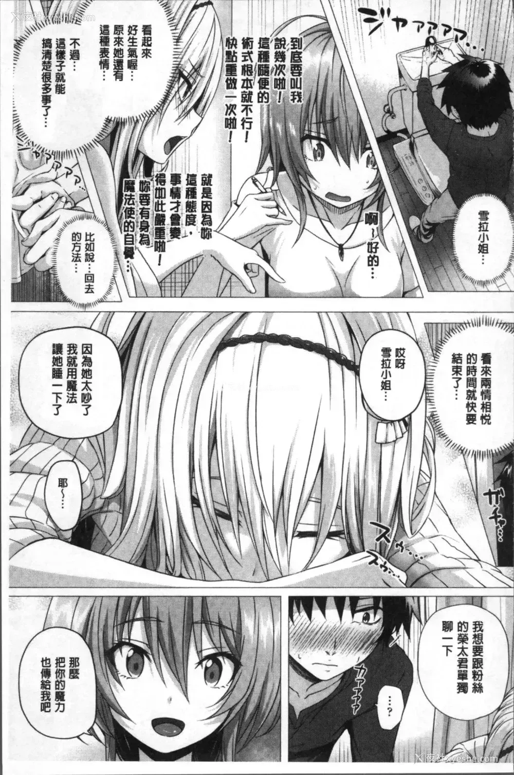 107P - [さいもん] 异世界の魔法使い [中国翻訳]