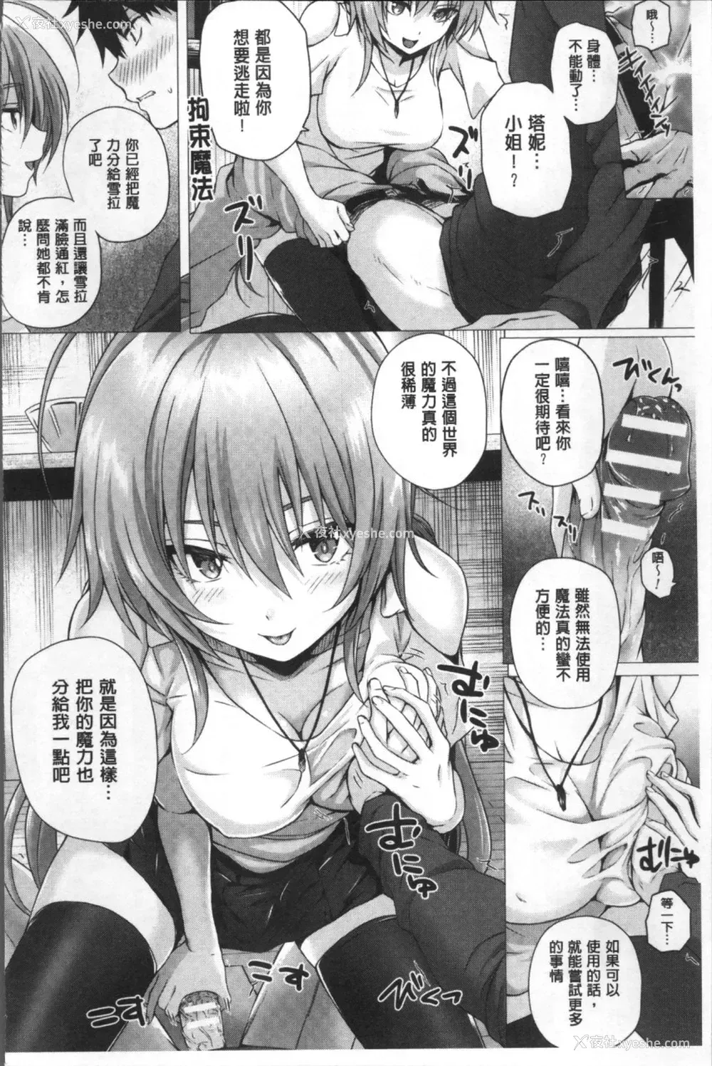 108P - [さいもん] 异世界の魔法使い [中国翻訳]