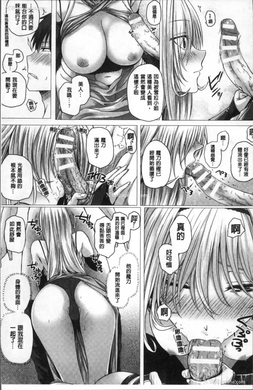 11P - [さいもん] 异世界の魔法使い [中国翻訳]