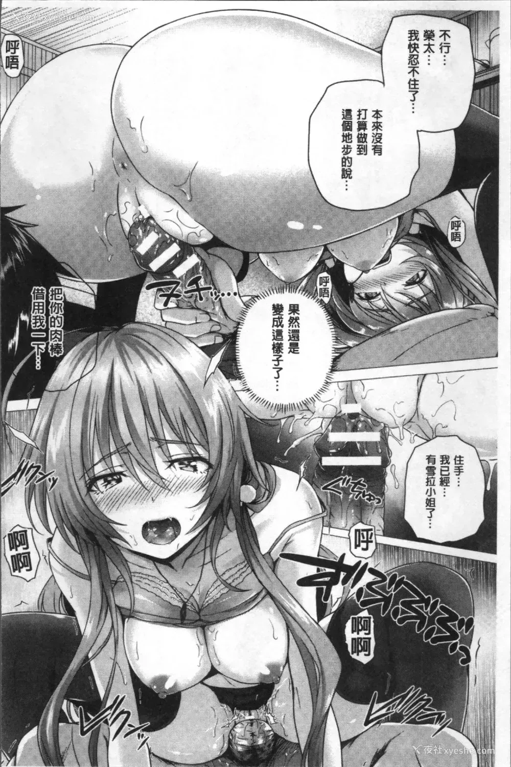 114P - [さいもん] 异世界の魔法使い [中国翻訳]