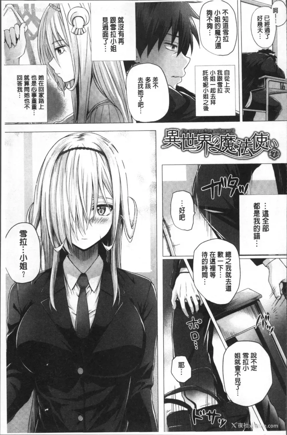 121P - [さいもん] 异世界の魔法使い [中国翻訳]