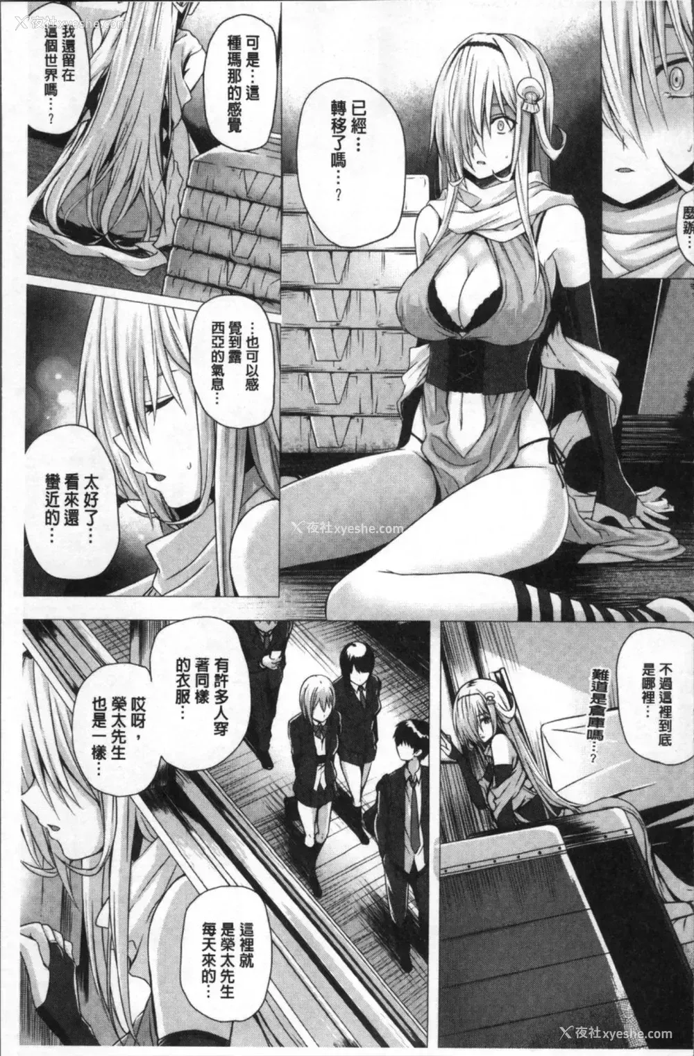 123P - [さいもん] 异世界の魔法使い [中国翻訳]