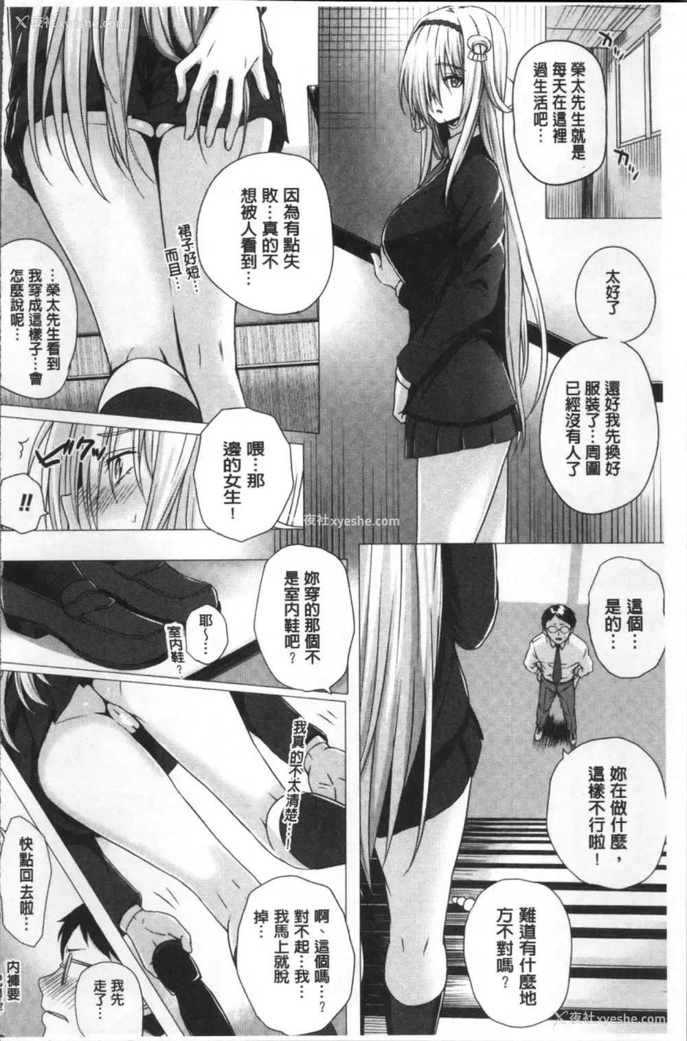 124P - [さいもん] 异世界の魔法使い [中国翻訳]