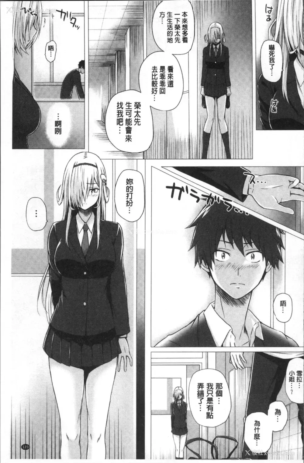 125P - [さいもん] 异世界の魔法使い [中国翻訳]