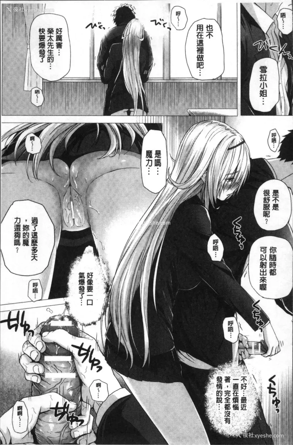 127P - [さいもん] 异世界の魔法使い [中国翻訳]