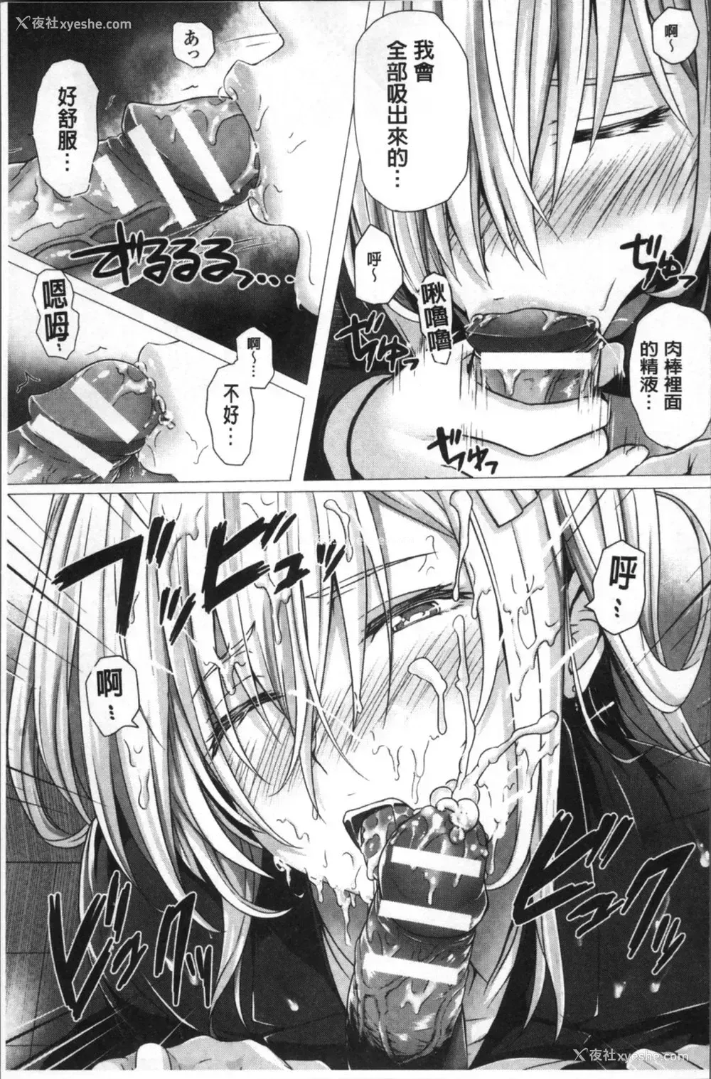 129P - [さいもん] 异世界の魔法使い [中国翻訳]
