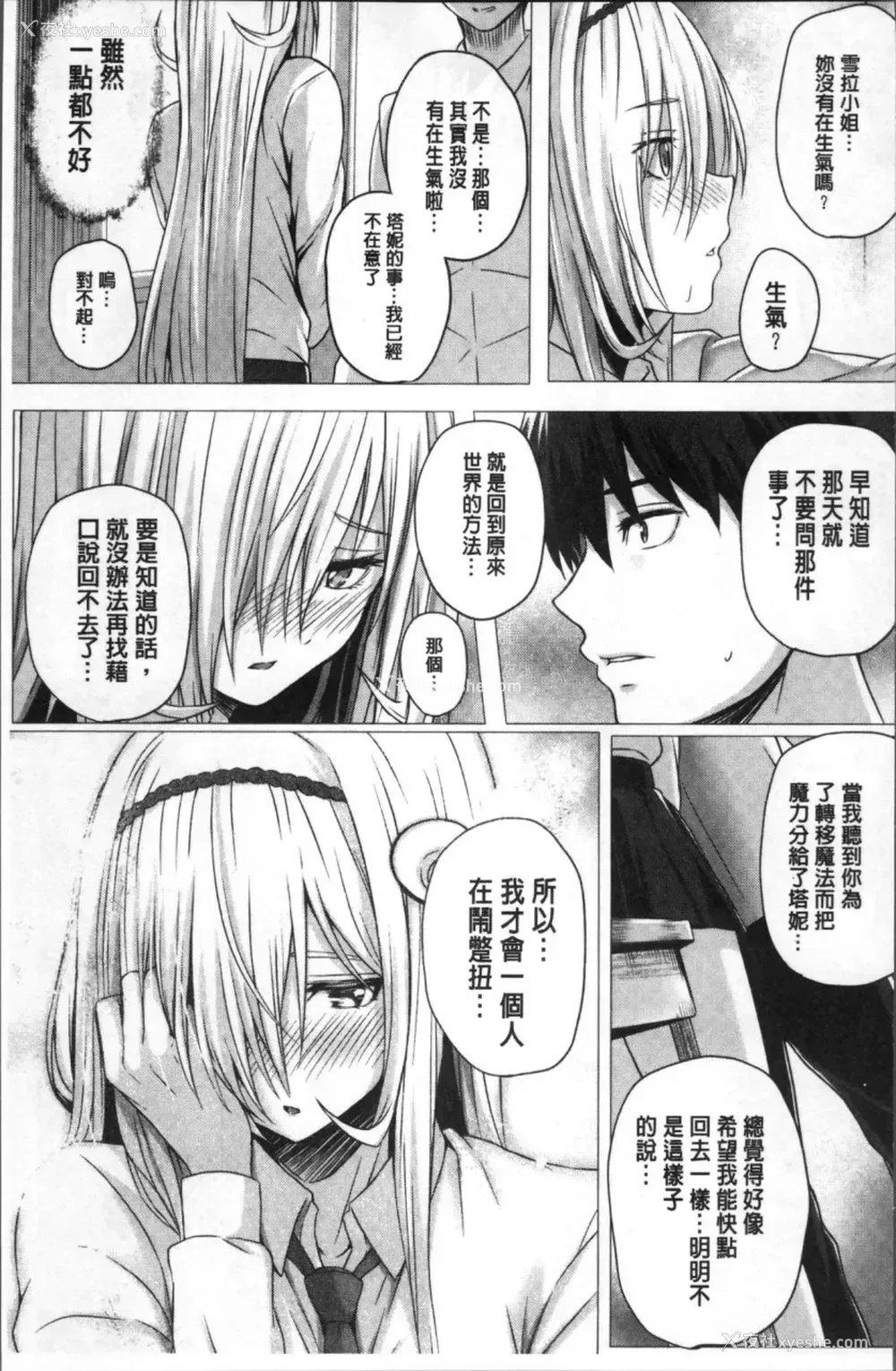 135P - [さいもん] 异世界の魔法使い [中国翻訳]