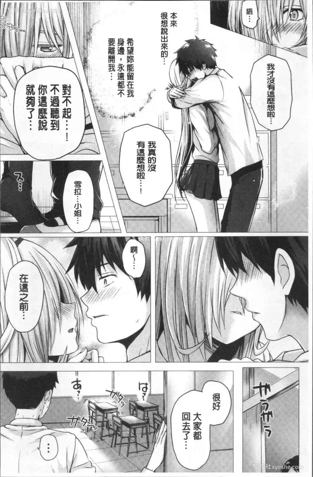 136P - [さいもん] 异世界の魔法使い [中国翻訳]