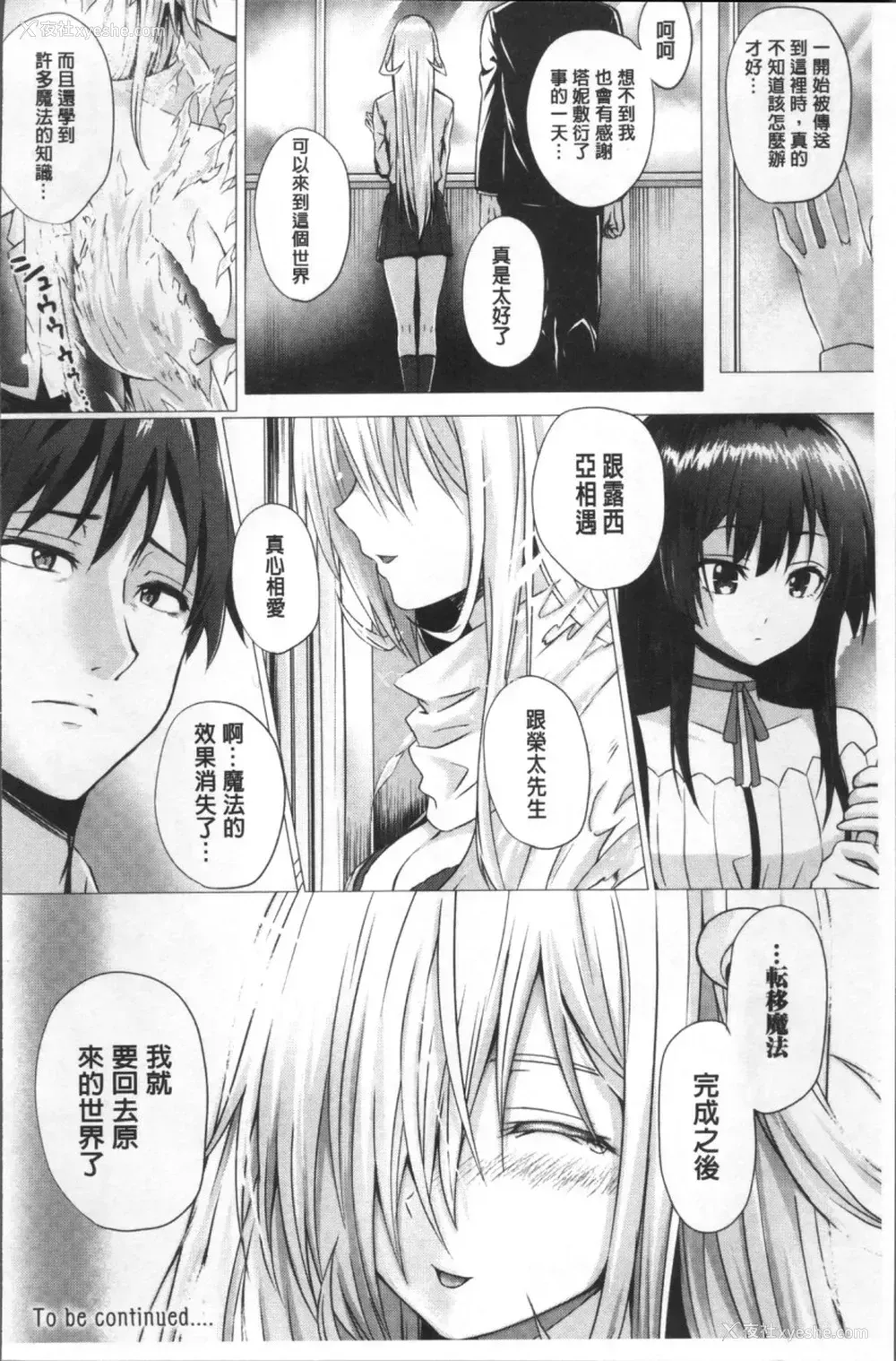 140P - [さいもん] 异世界の魔法使い [中国翻訳]