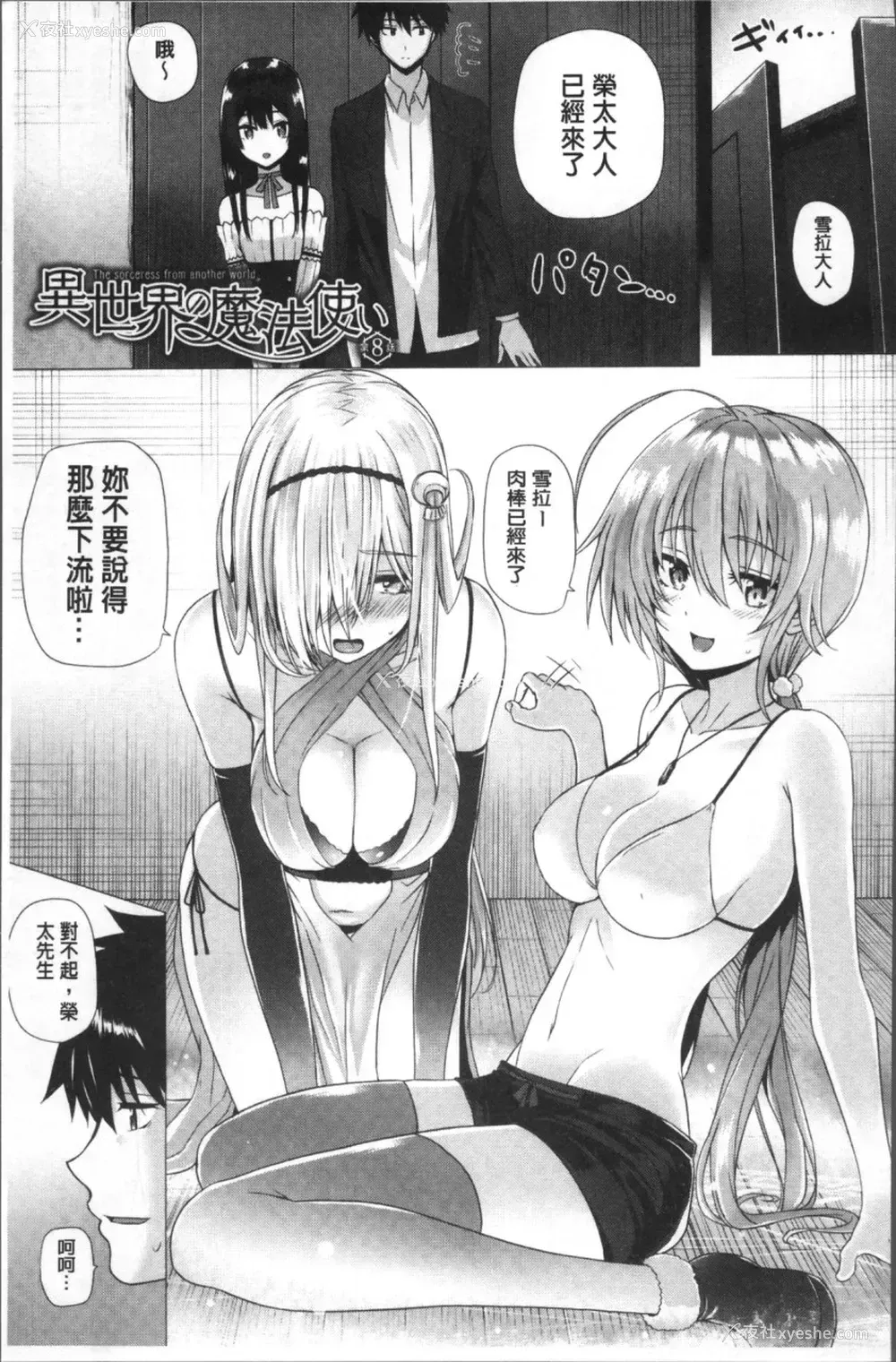 141P - [さいもん] 异世界の魔法使い [中国翻訳]