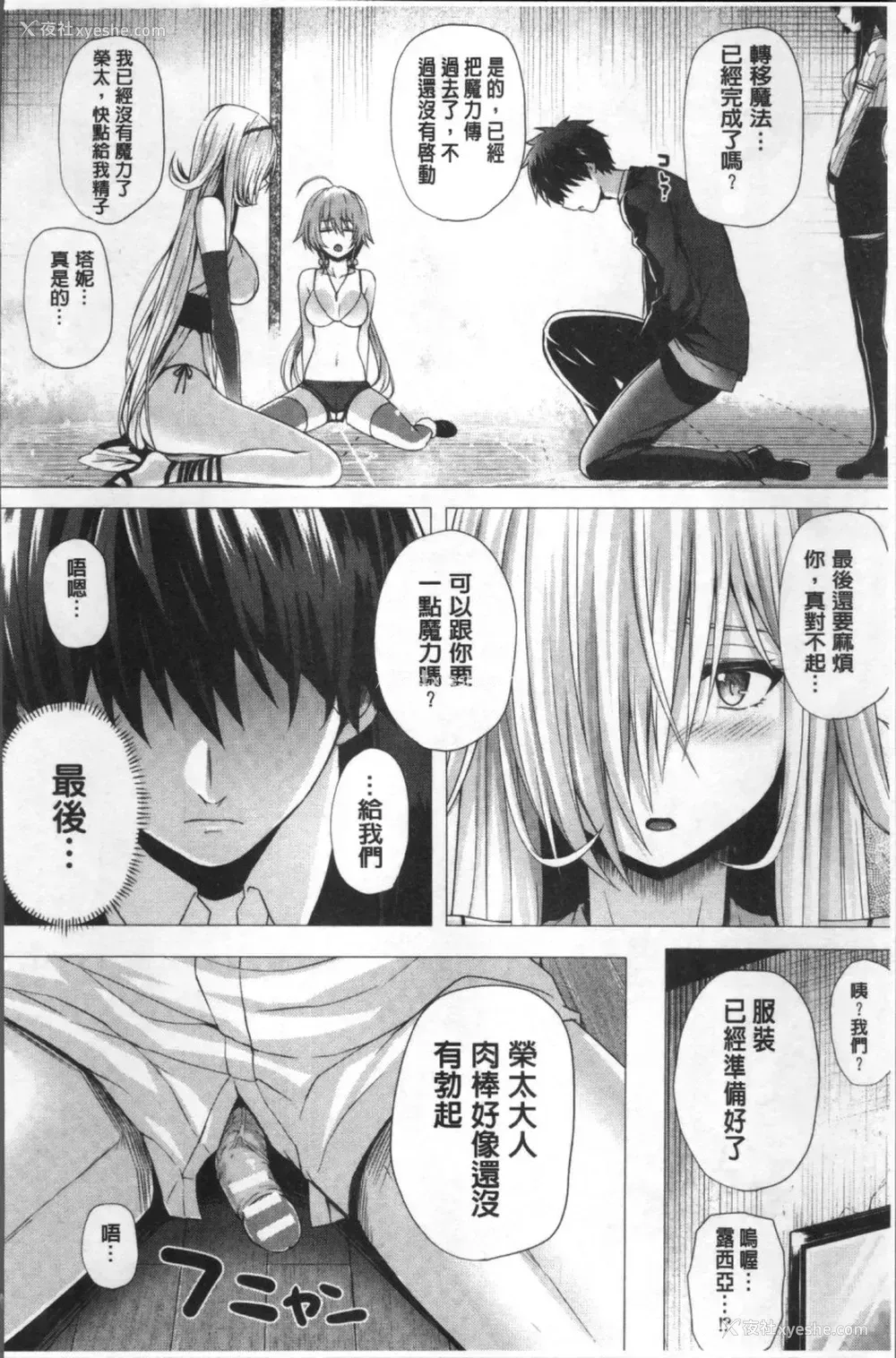 142P - [さいもん] 异世界の魔法使い [中国翻訳]