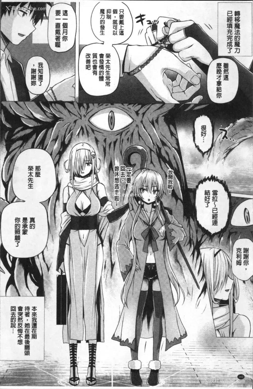 162P - [さいもん] 异世界の魔法使い [中国翻訳]