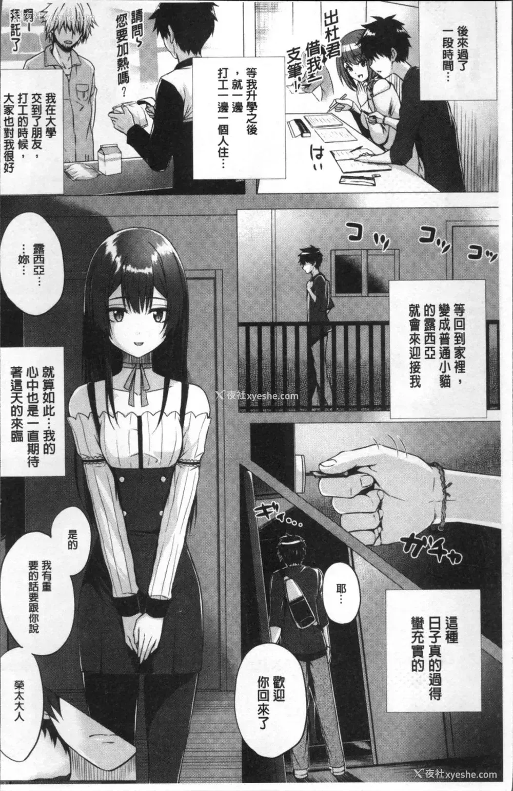 164P - [さいもん] 异世界の魔法使い [中国翻訳]