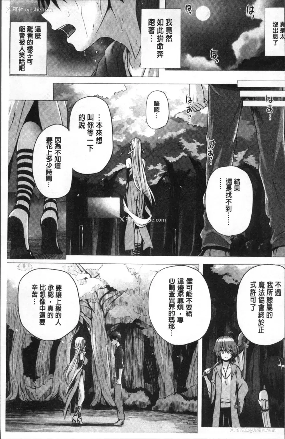 165P - [さいもん] 异世界の魔法使い [中国翻訳]