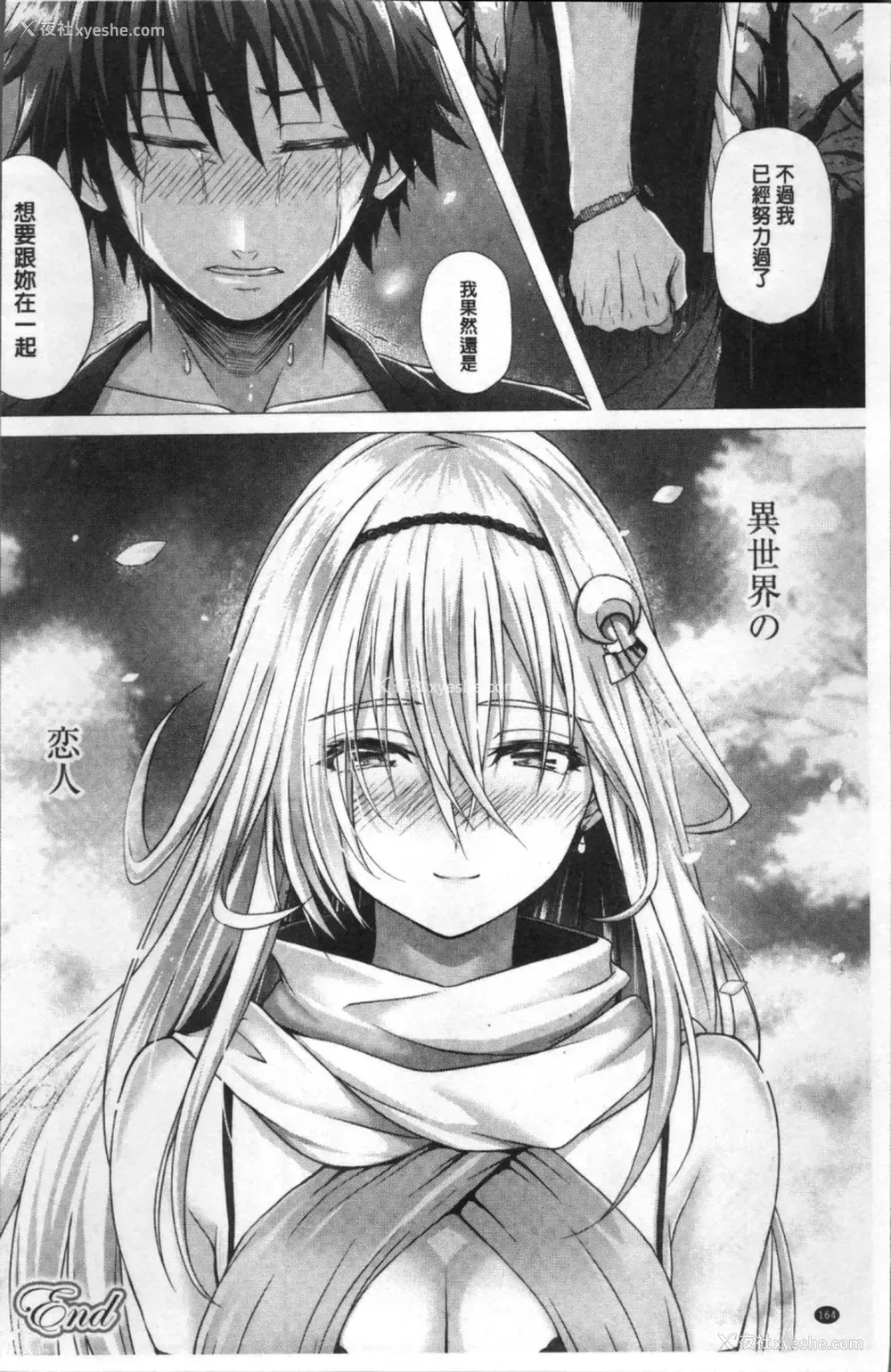 166P - [さいもん] 异世界の魔法使い [中国翻訳]