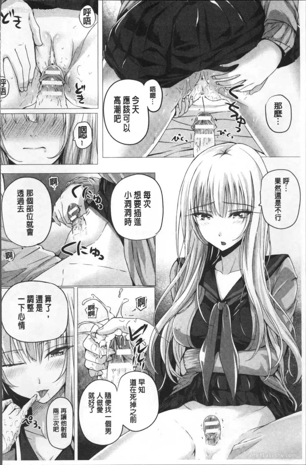 168P - [さいもん] 异世界の魔法使い [中国翻訳]