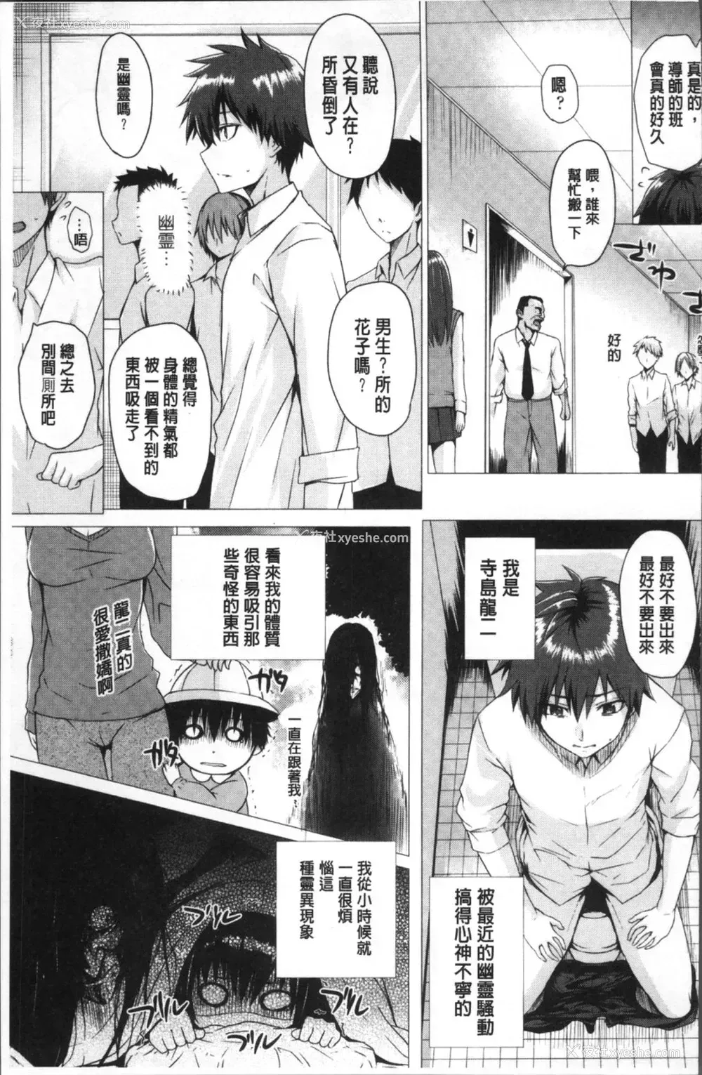169P - [さいもん] 异世界の魔法使い [中国翻訳]