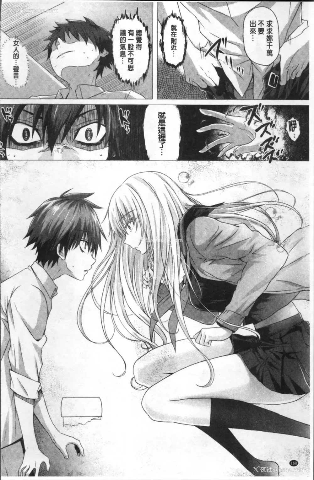 170P - [さいもん] 异世界の魔法使い [中国翻訳]