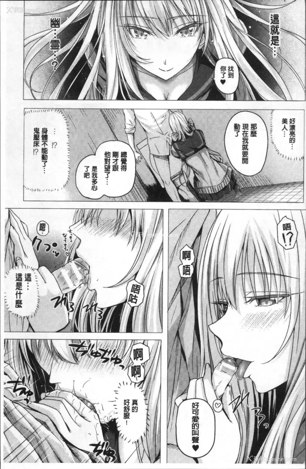 171P - [さいもん] 异世界の魔法使い [中国翻訳]