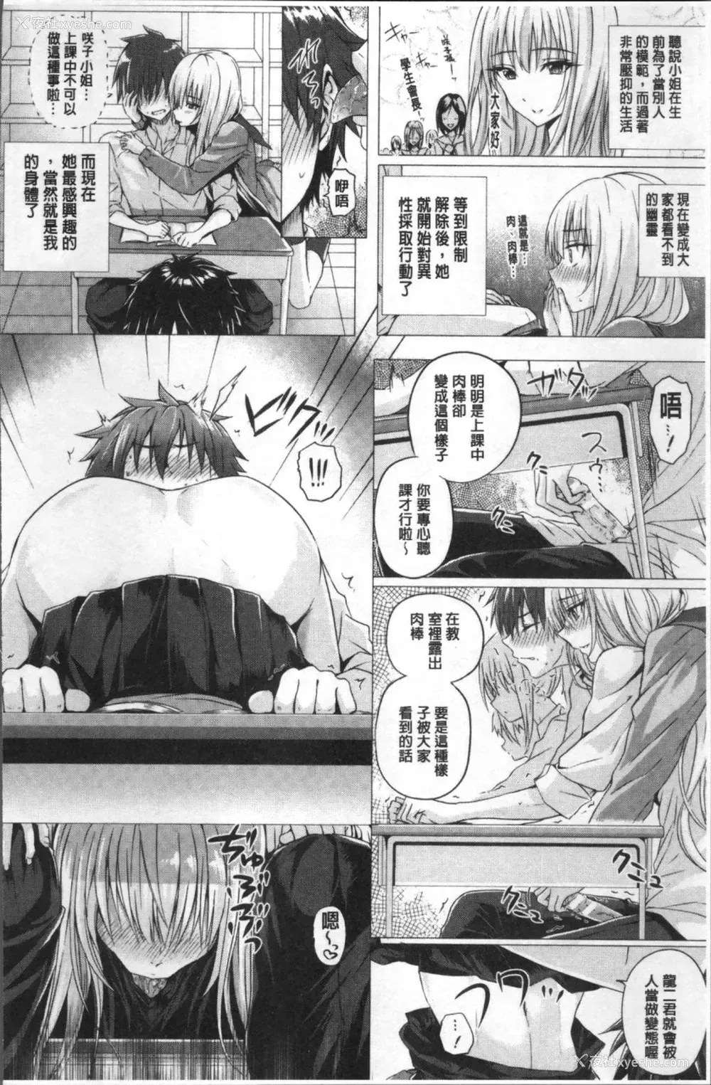 174P - [さいもん] 异世界の魔法使い [中国翻訳]