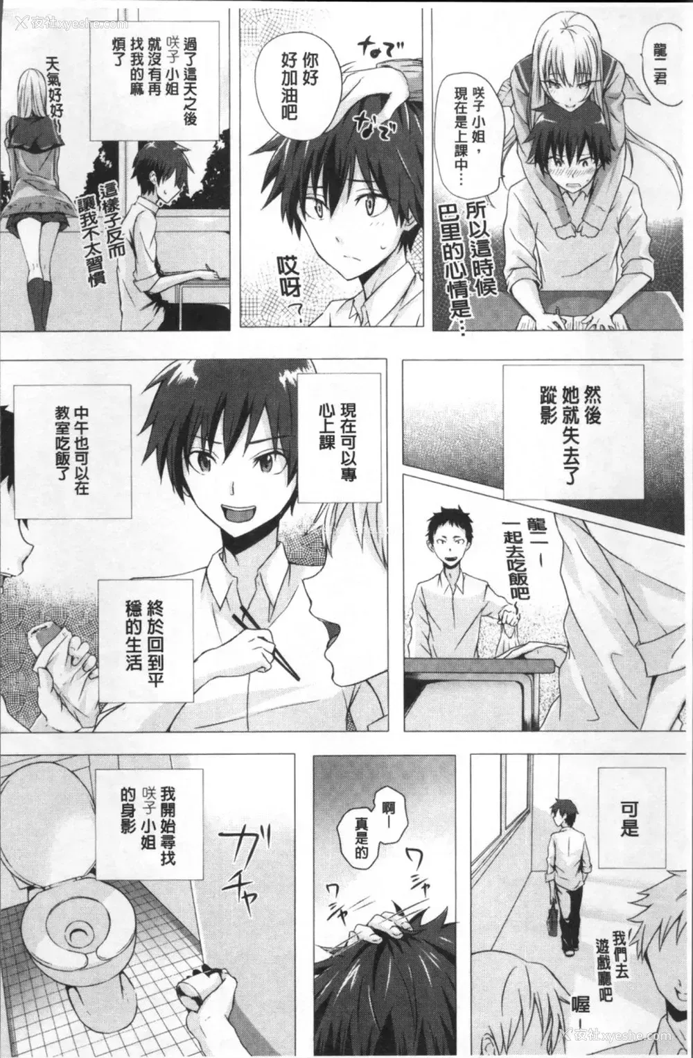 180P - [さいもん] 异世界の魔法使い [中国翻訳]