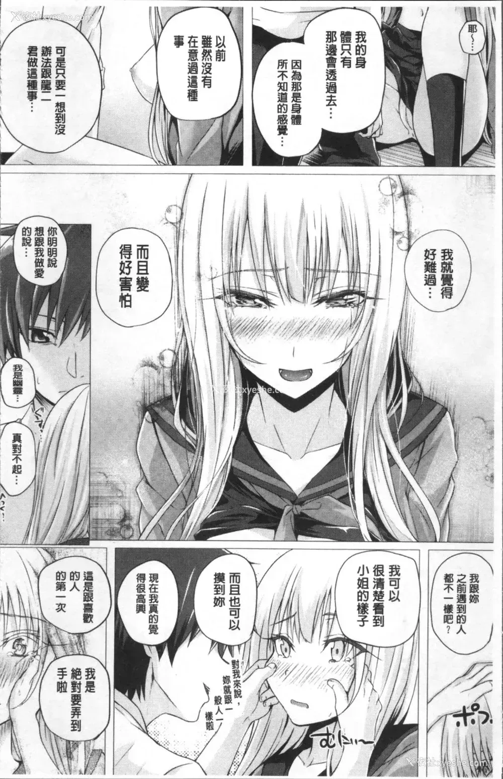 184P - [さいもん] 异世界の魔法使い [中国翻訳]
