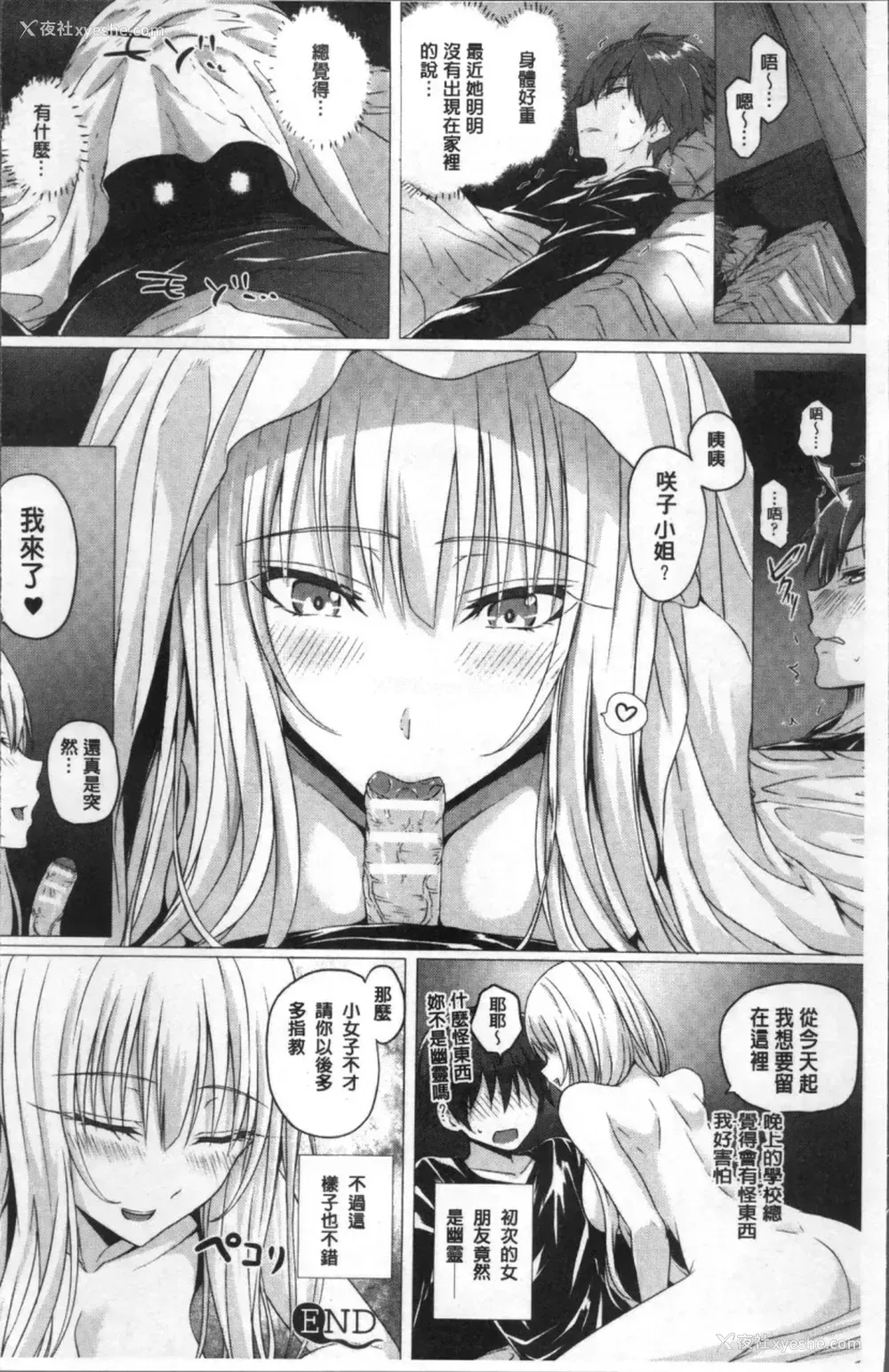 190P - [さいもん] 异世界の魔法使い [中国翻訳]